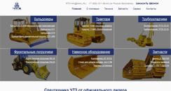 Desktop Screenshot of chtz-trak.ru